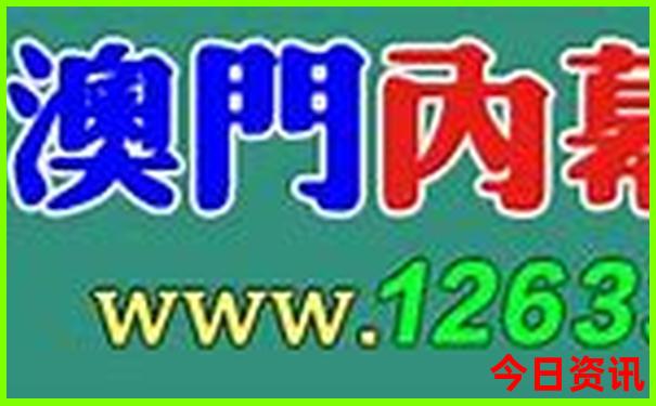 全新政策澳门管家婆指南100%精准全攻略香港揭秘-2025年新澳门开奖记录查询